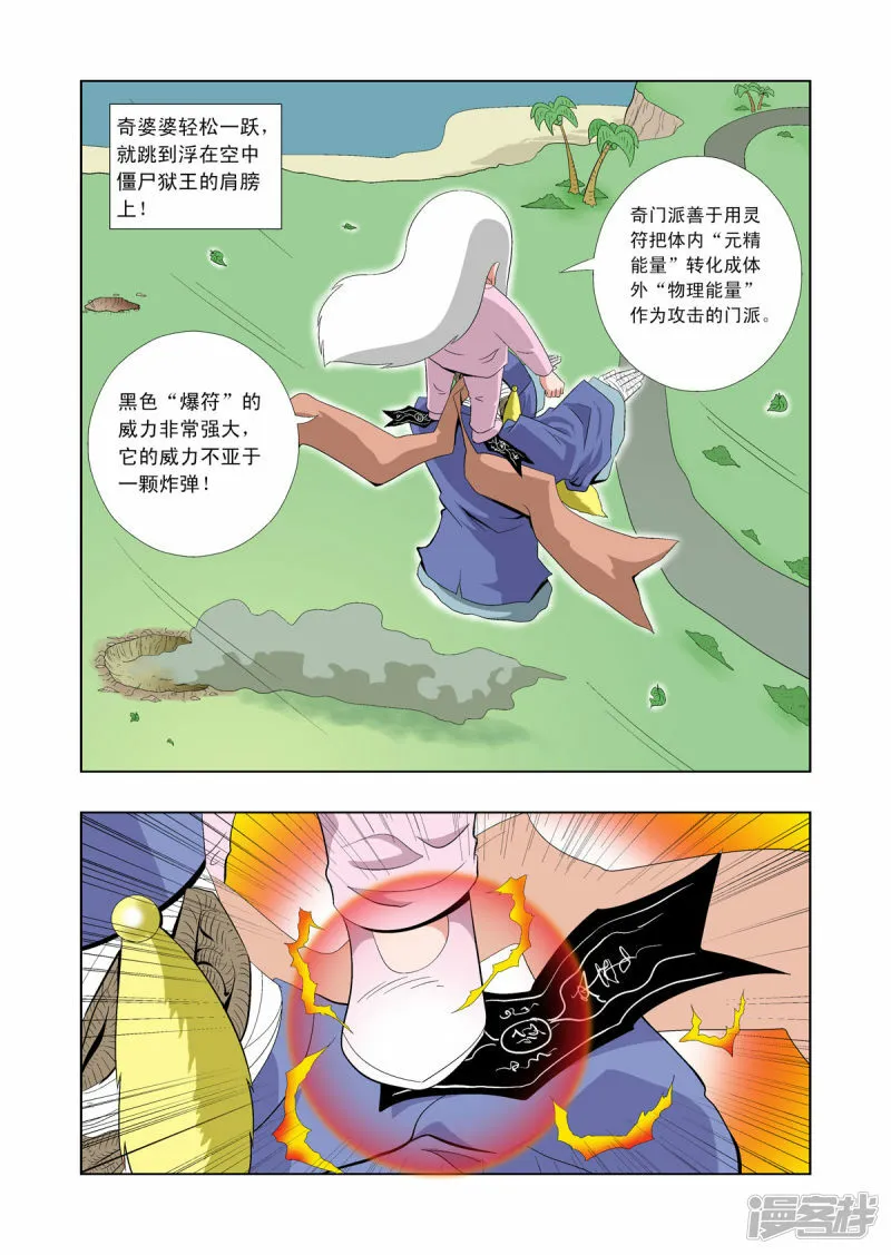 第60话4
