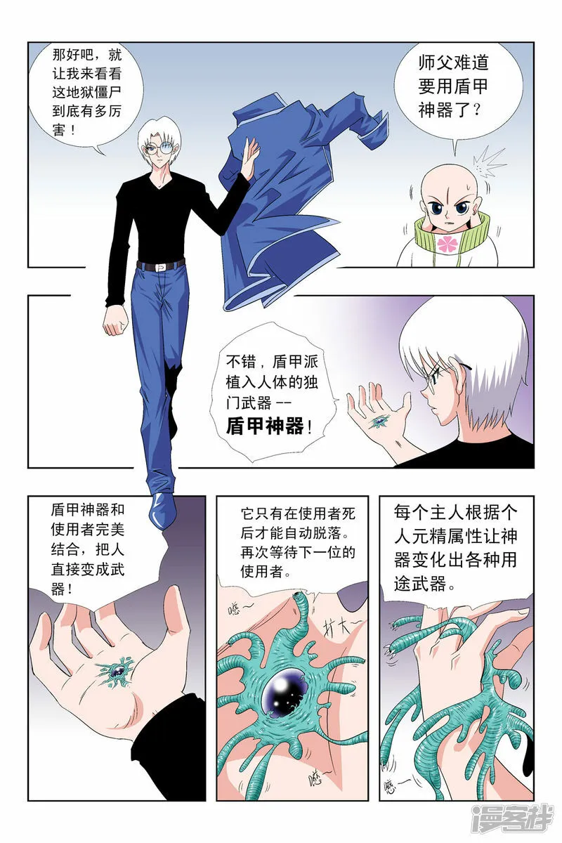 第59话4