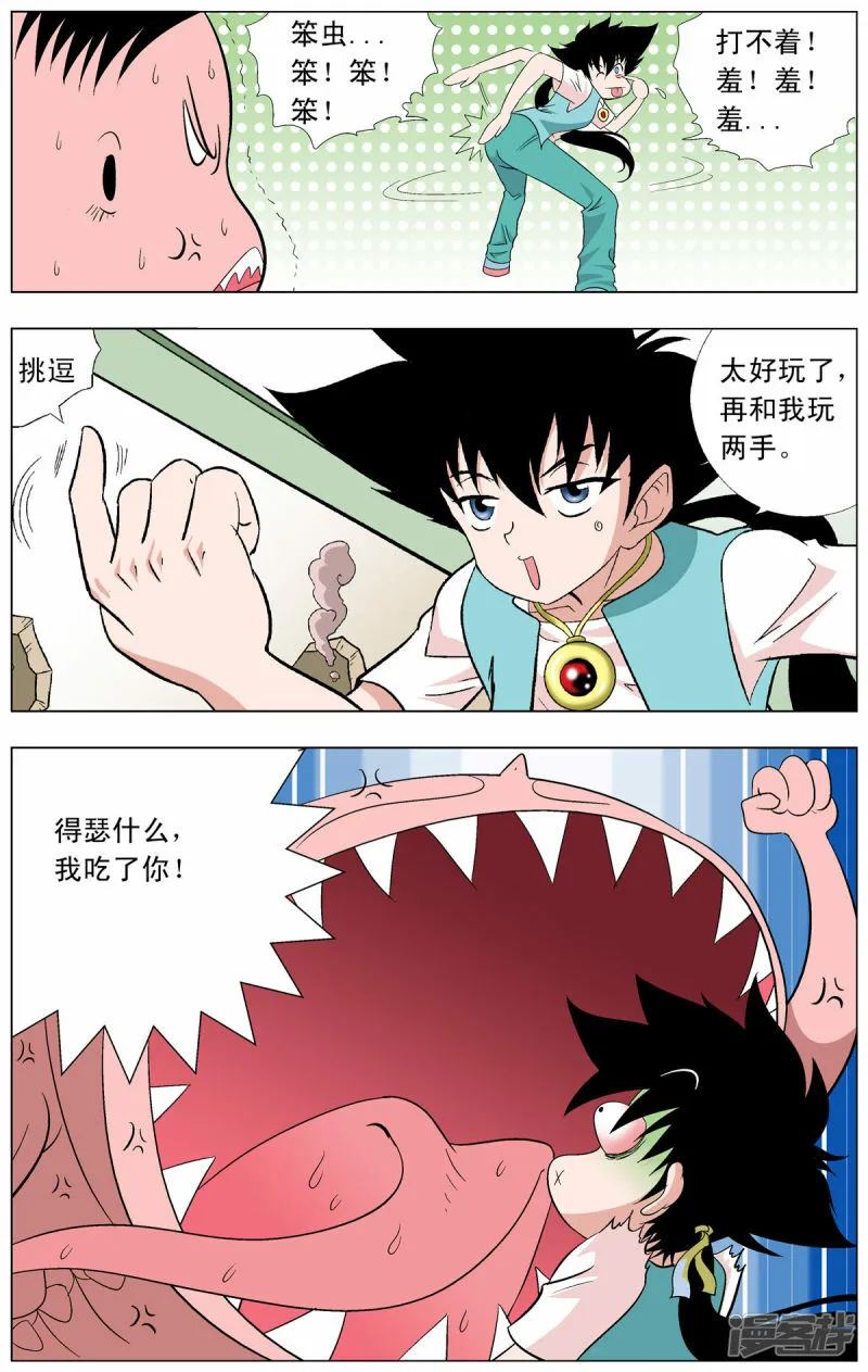 第79话4