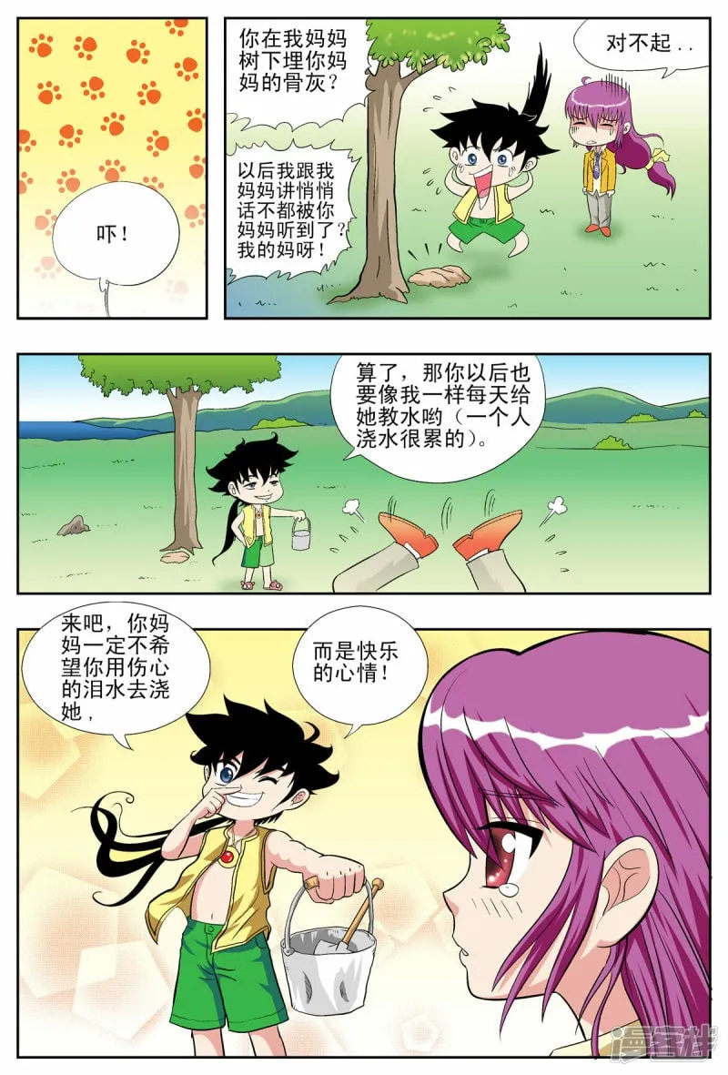 第50话2