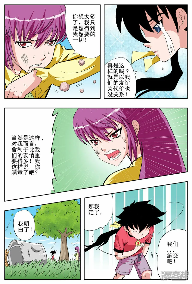 第51话4