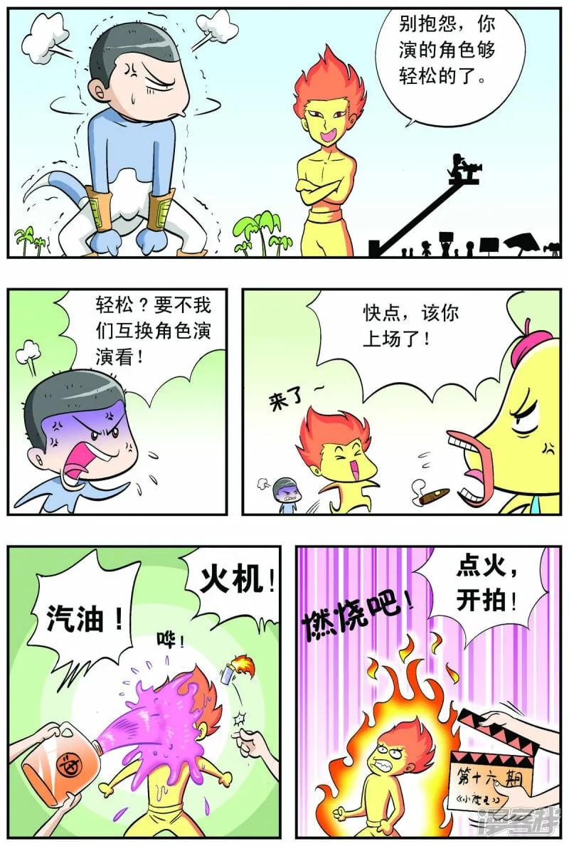 第47话2