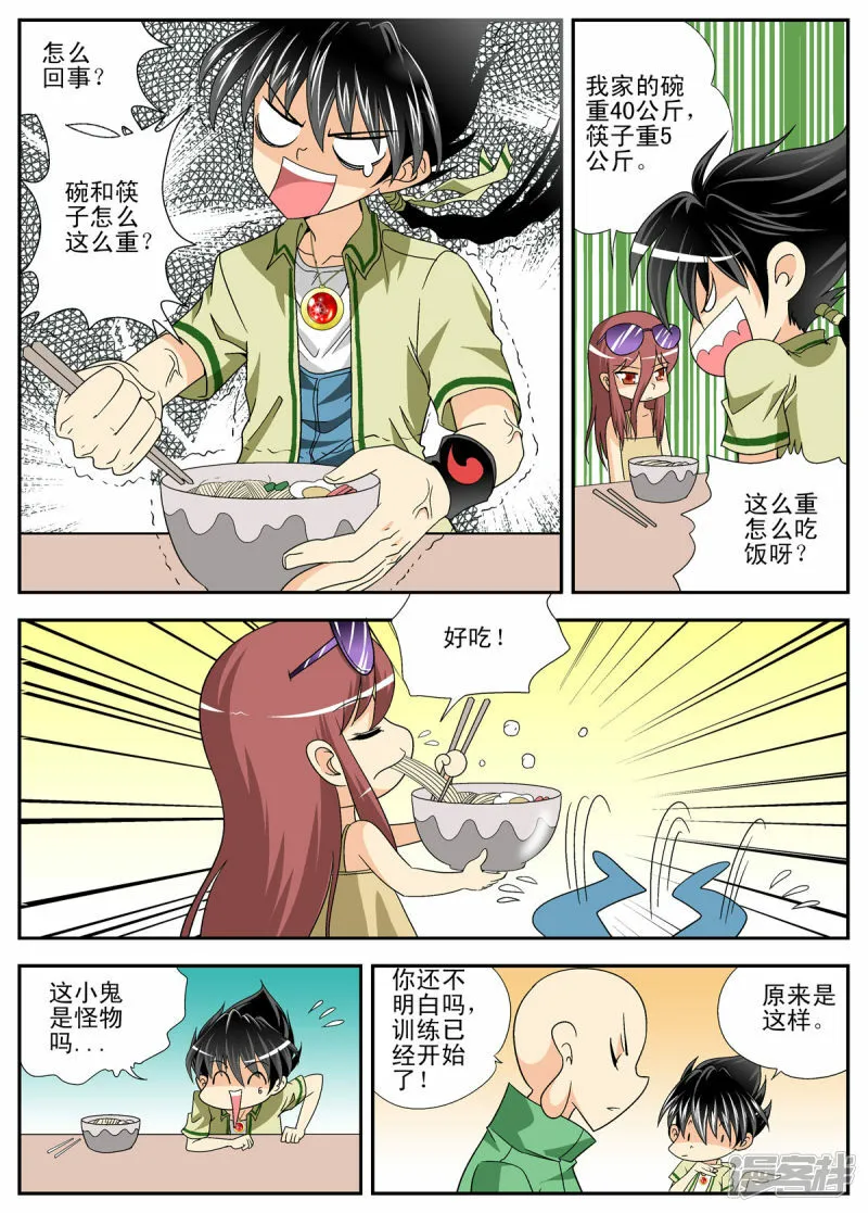第110话3