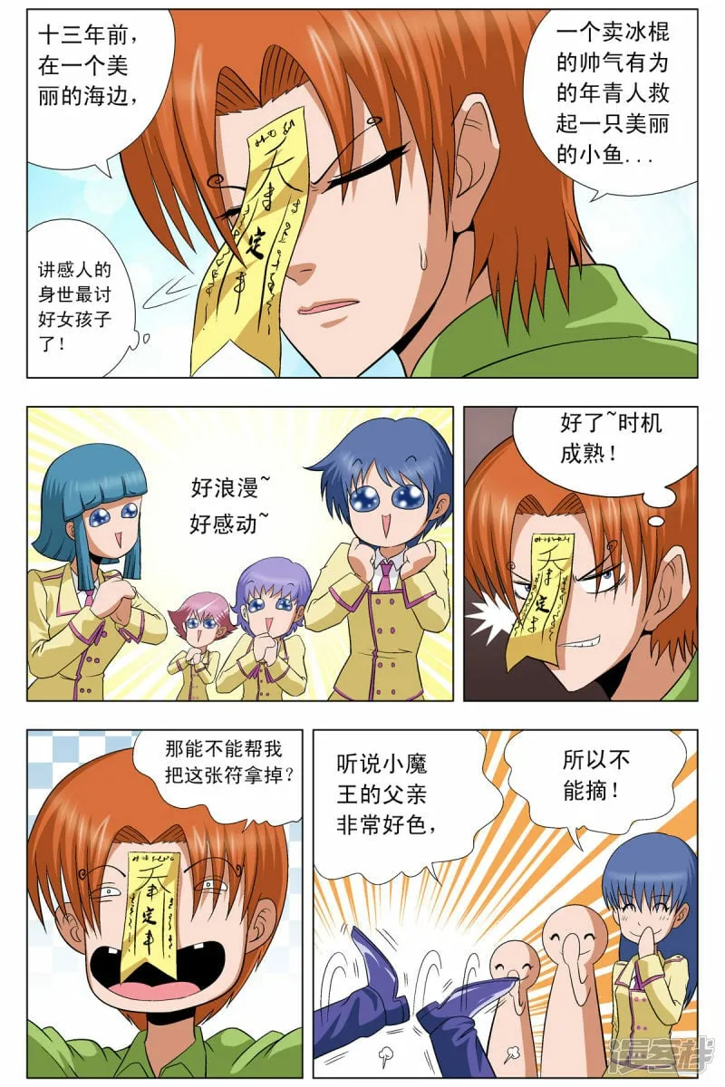 第86话1