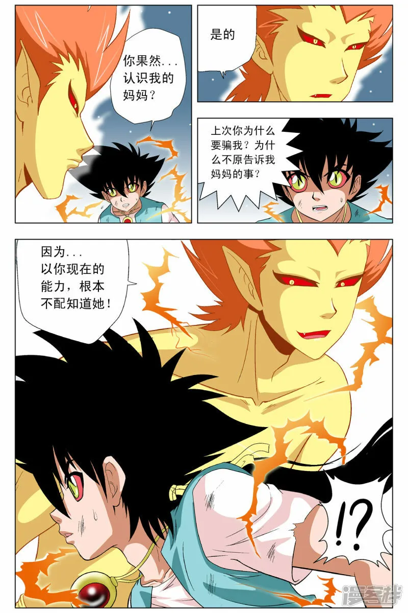第82话4