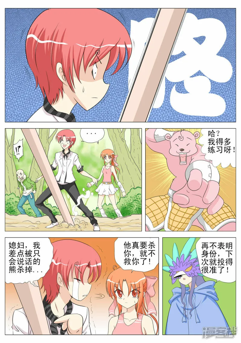 第130话4