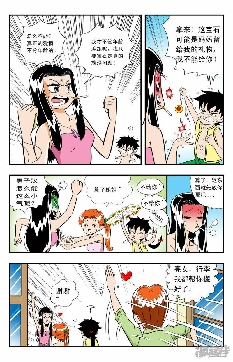 第4话1