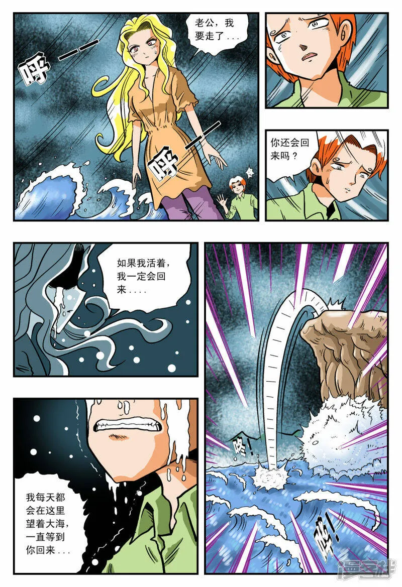 第7话3