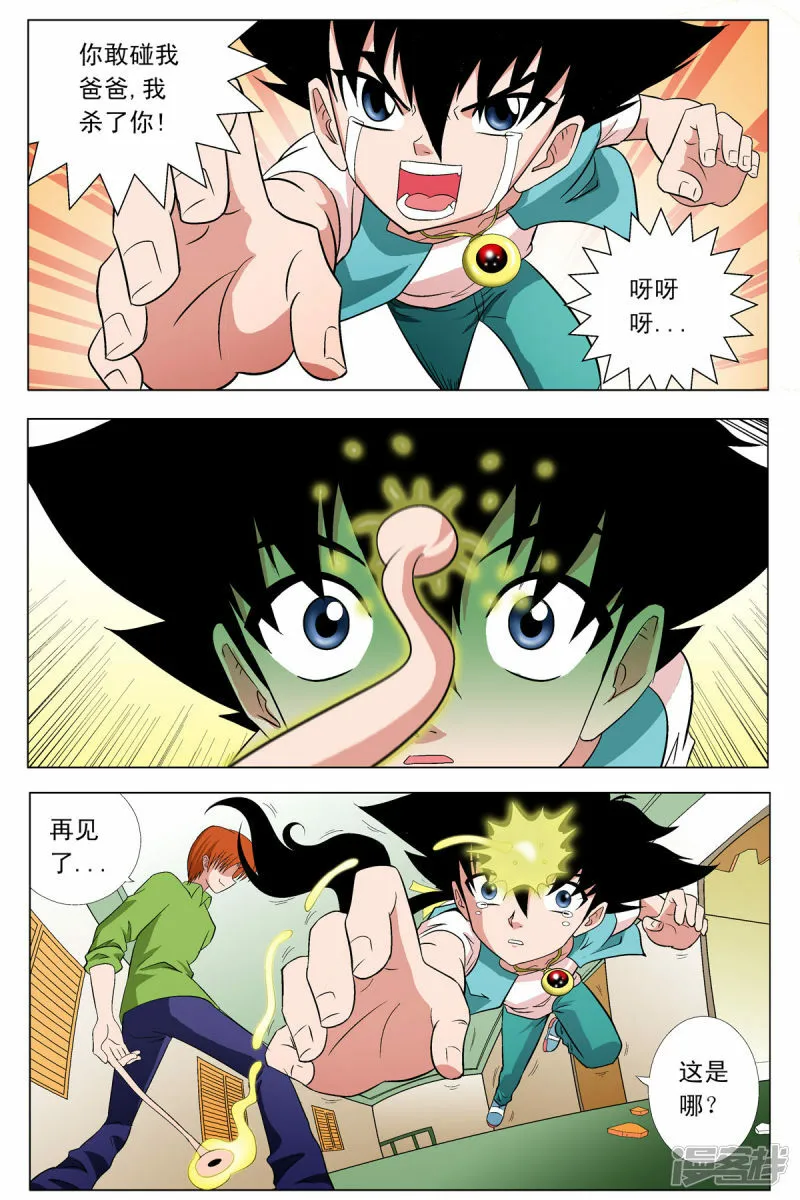 第75话4