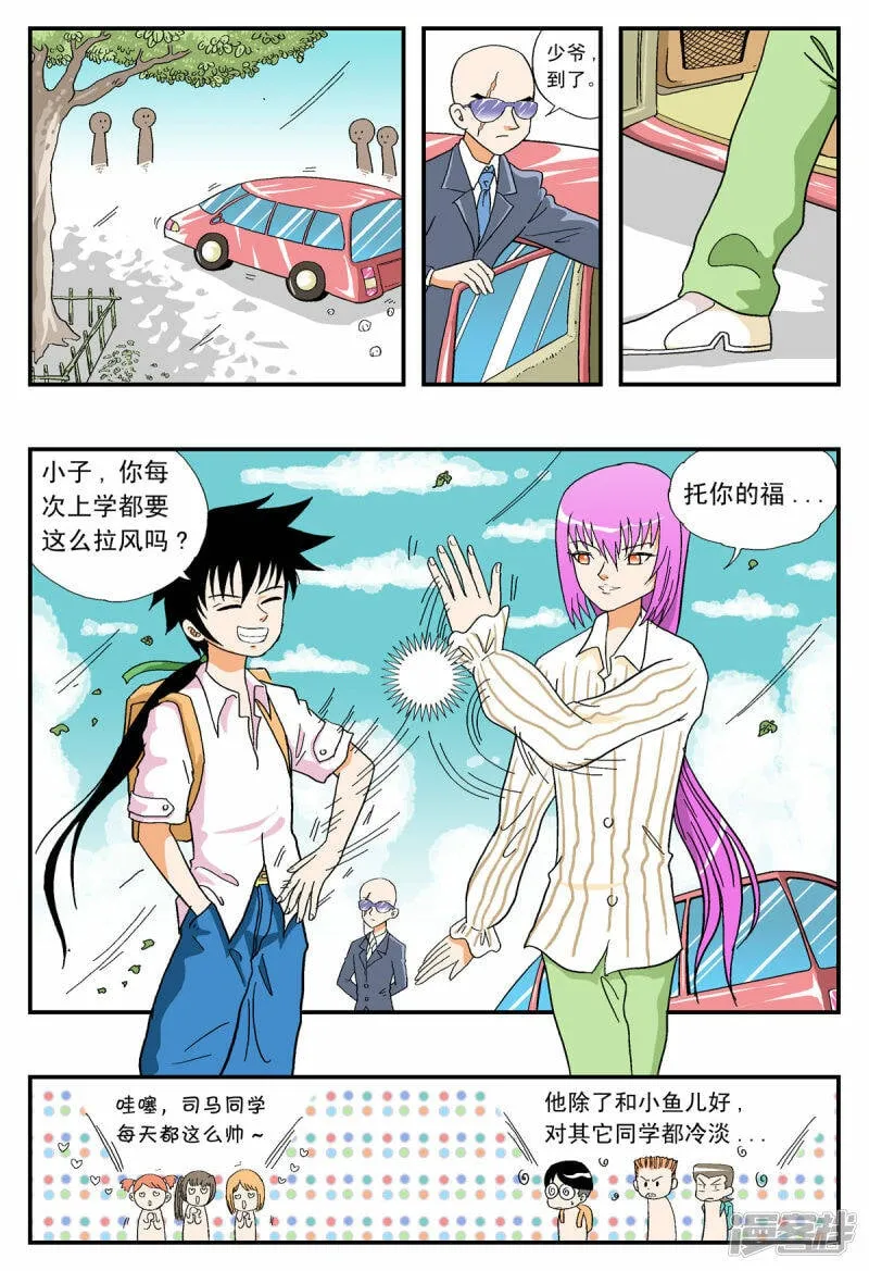 第24话2