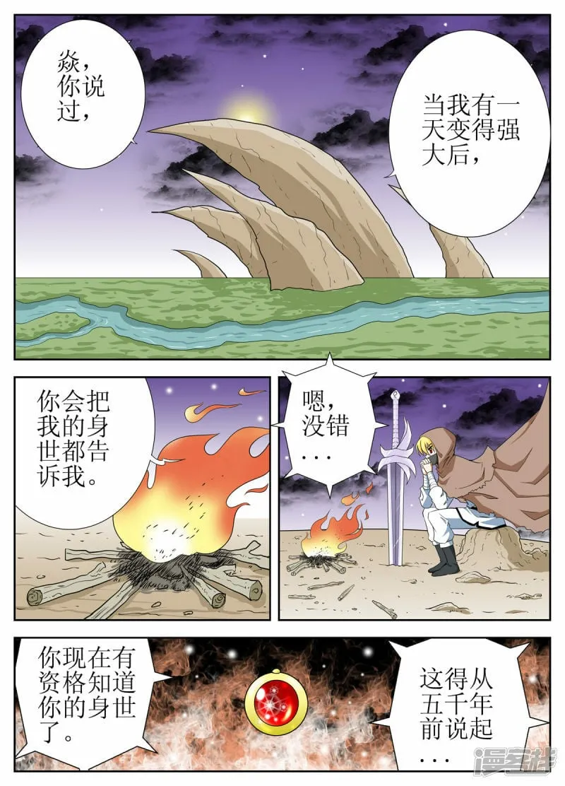 第136话1