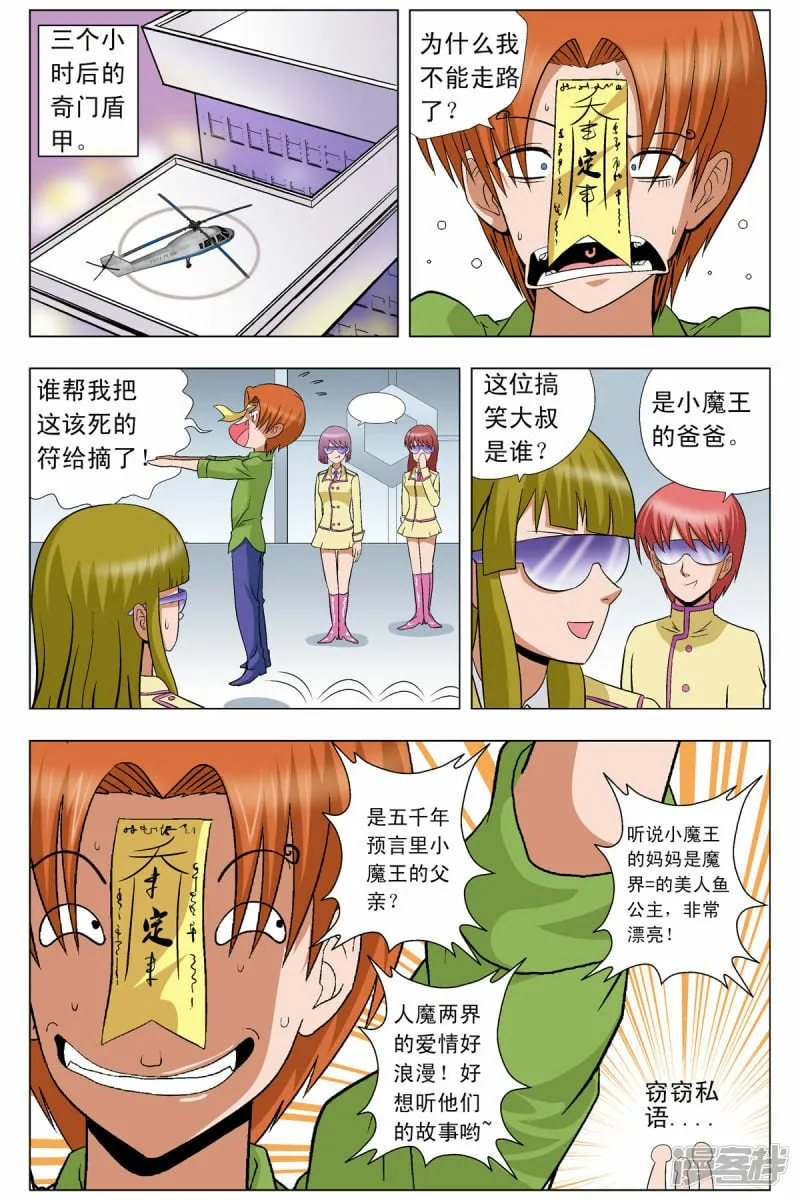 第86话0