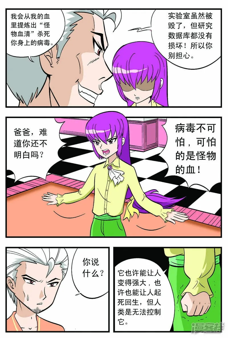 第45话1