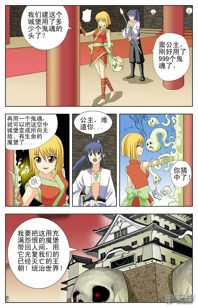 第91话2