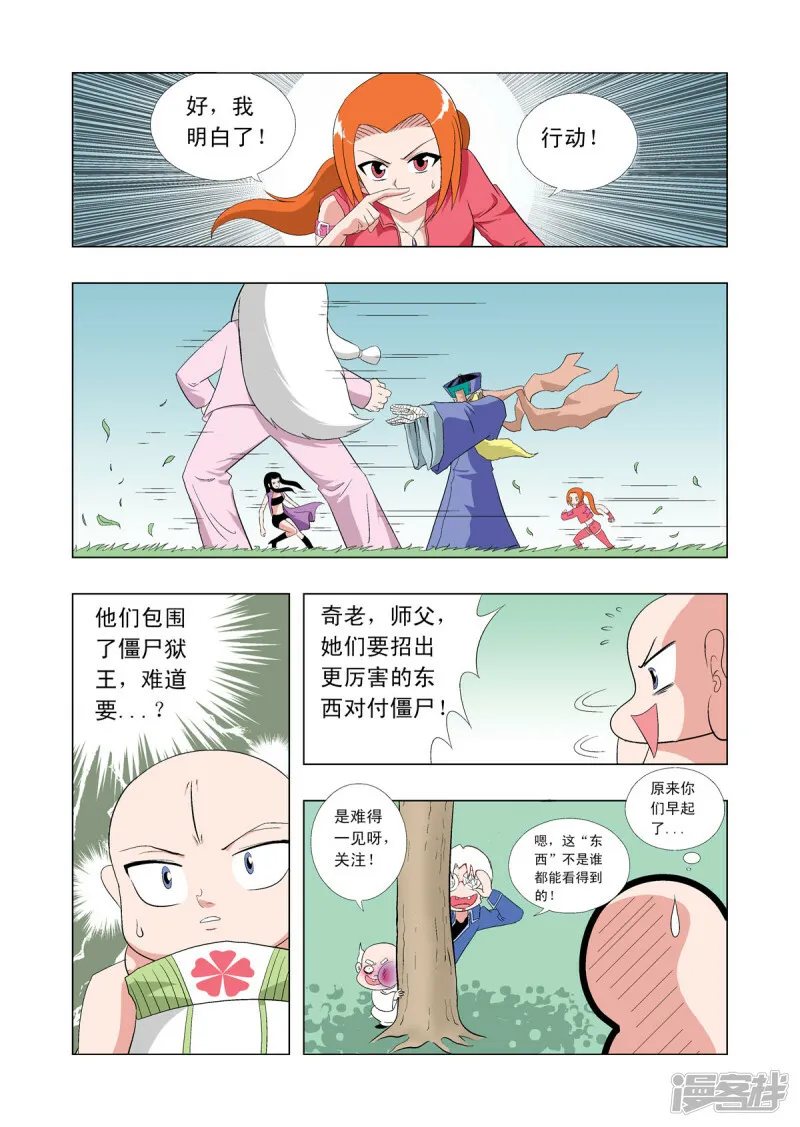 第63话4