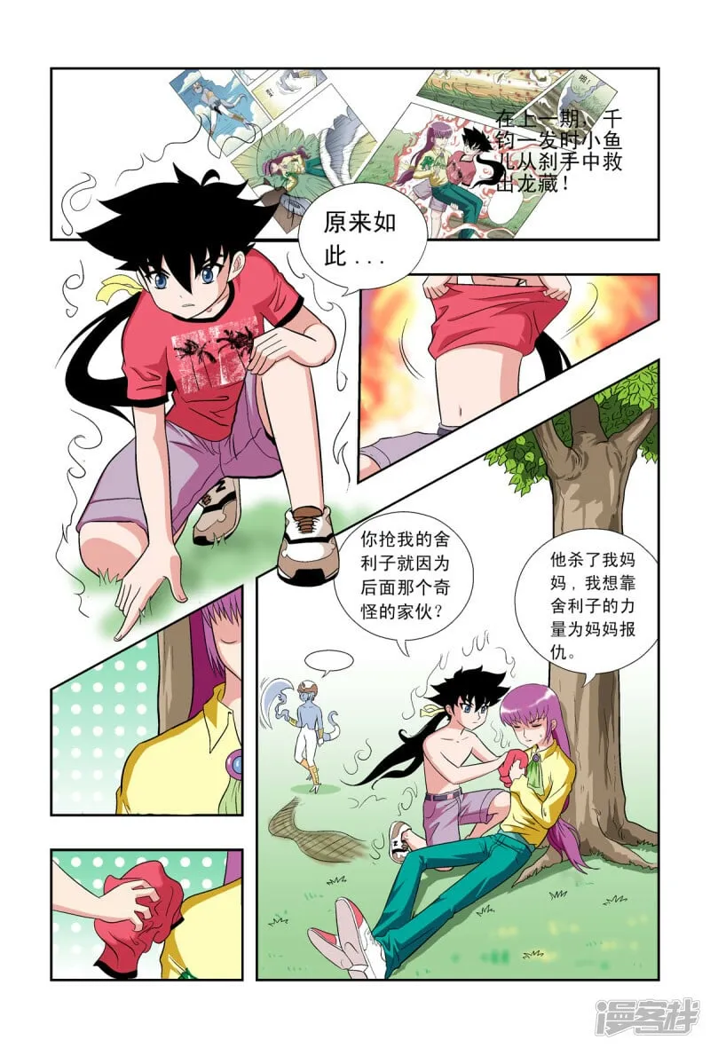 第53话0