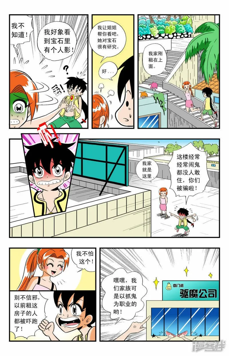 第3话2