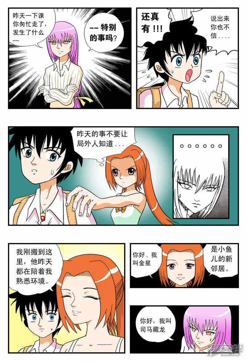 第24话3
