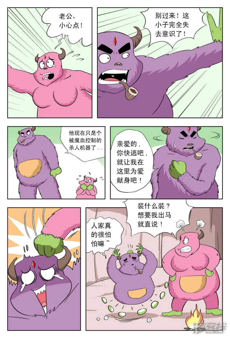 第38话3