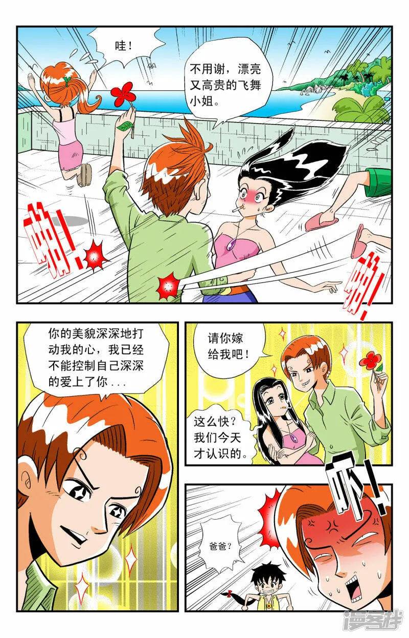 第4话2