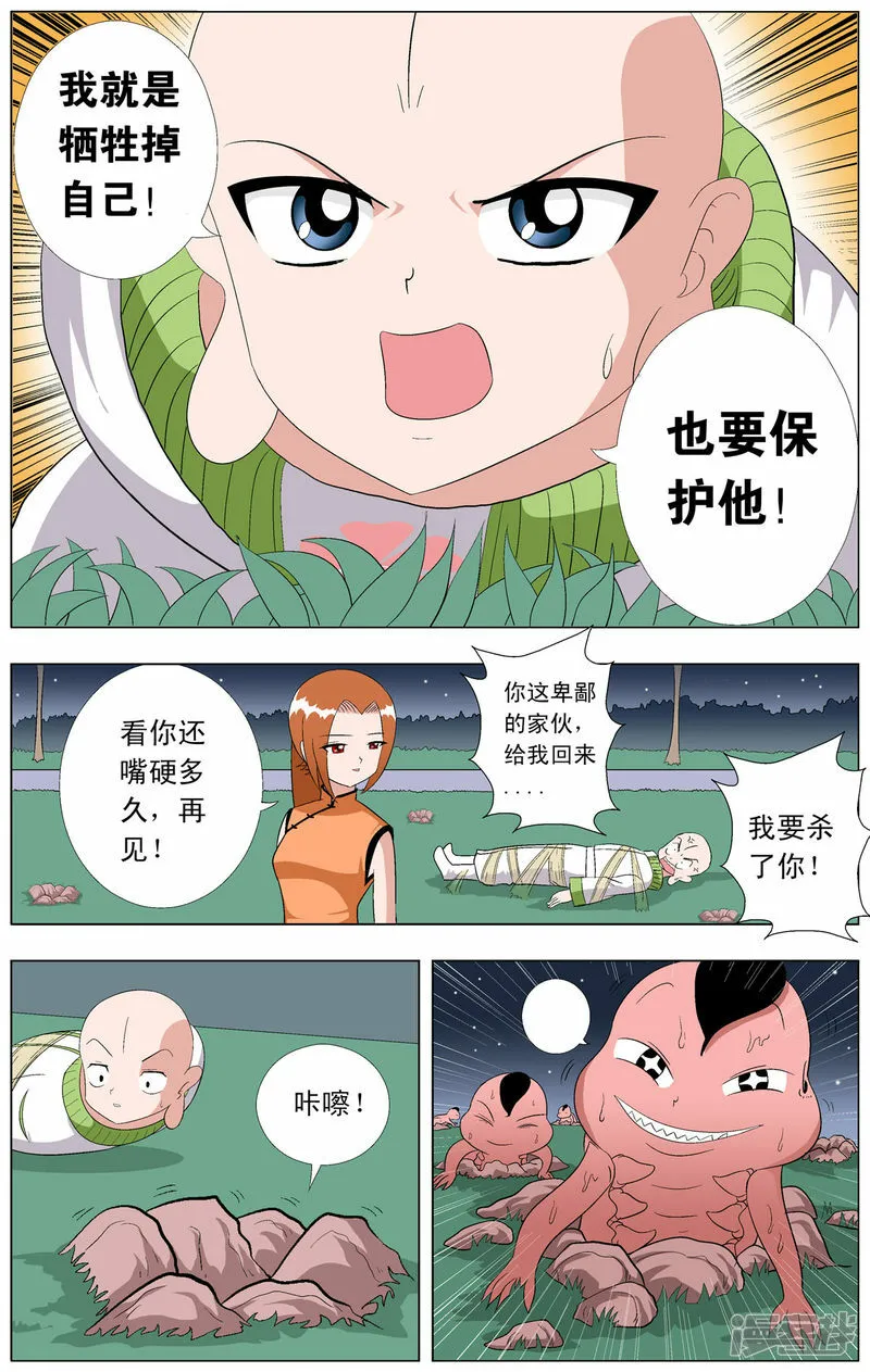 第73话4
