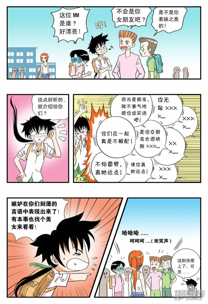 第24话1