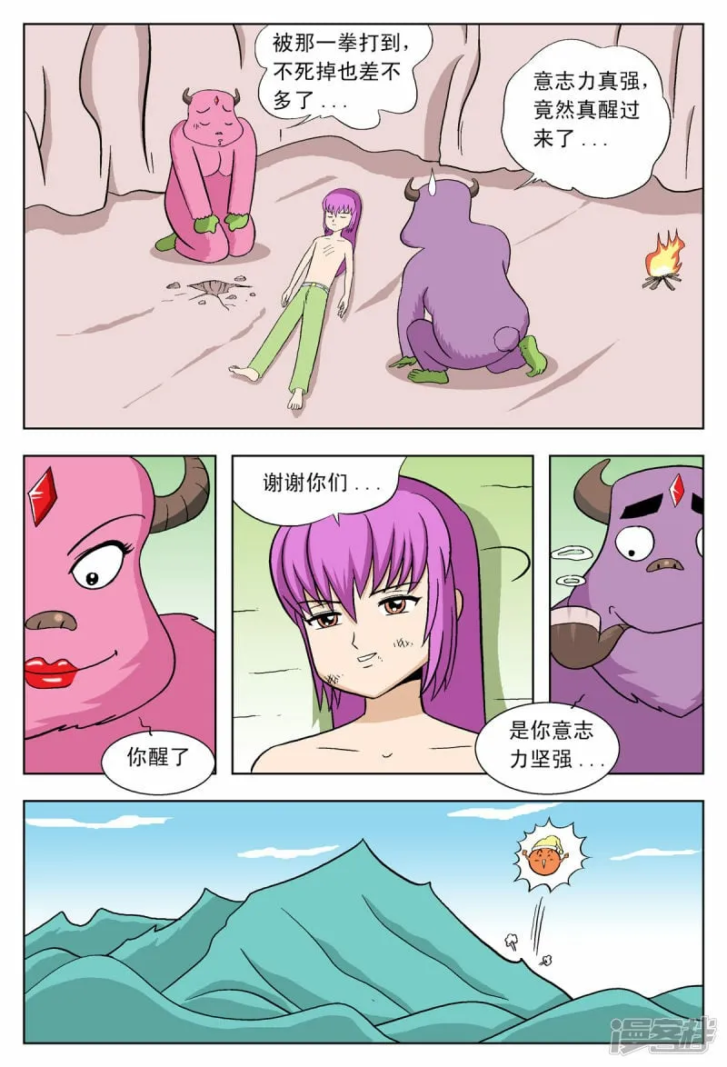 第39话2