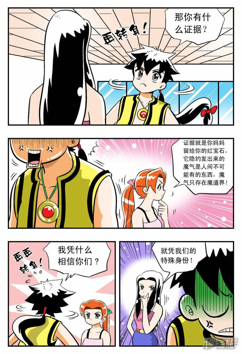 第8话2