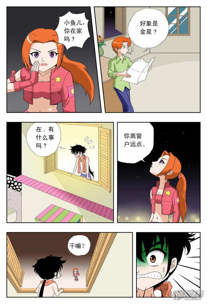 第34话4