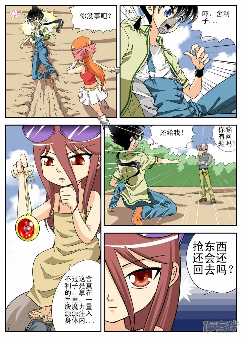 第109话4