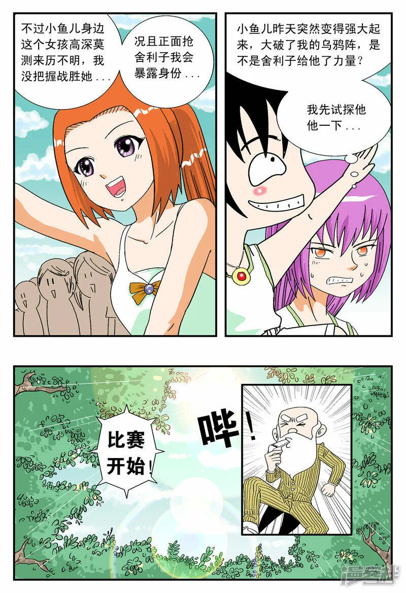 第25话3
