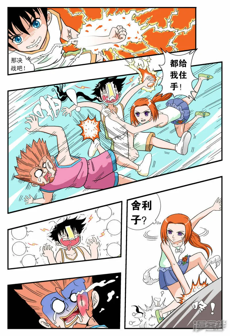 第26话4