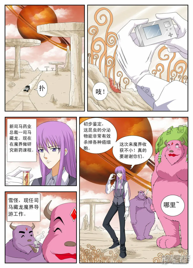 第143话4