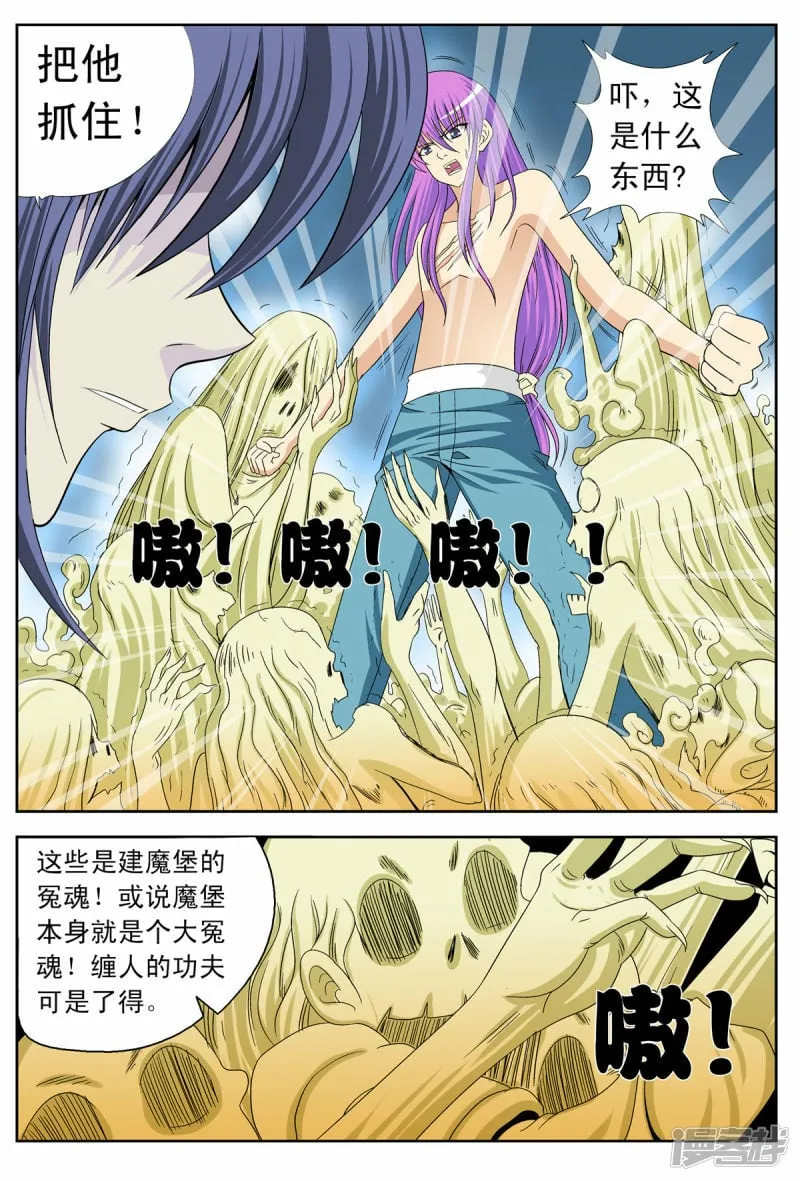 第94话2