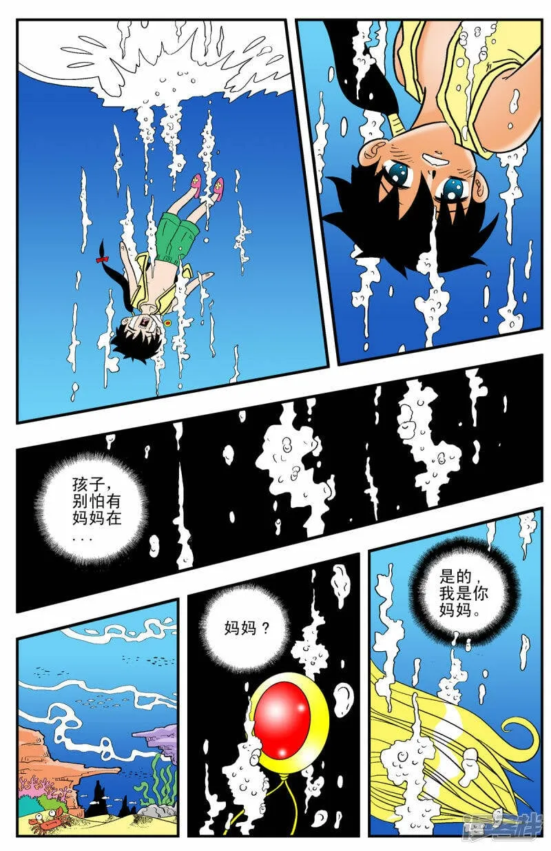 第2话3