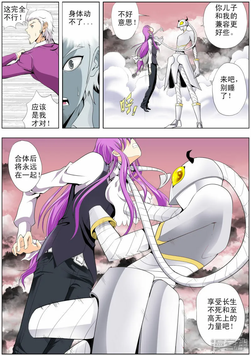 第124话4