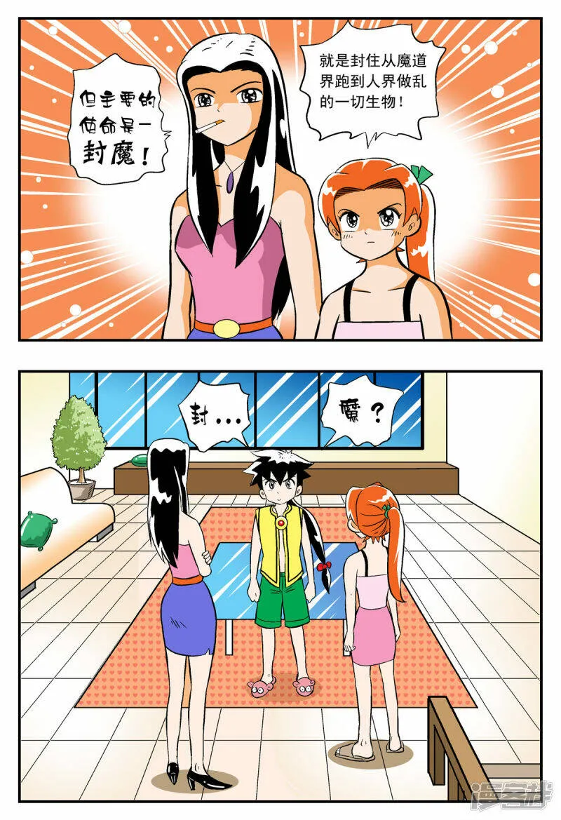 第8话4