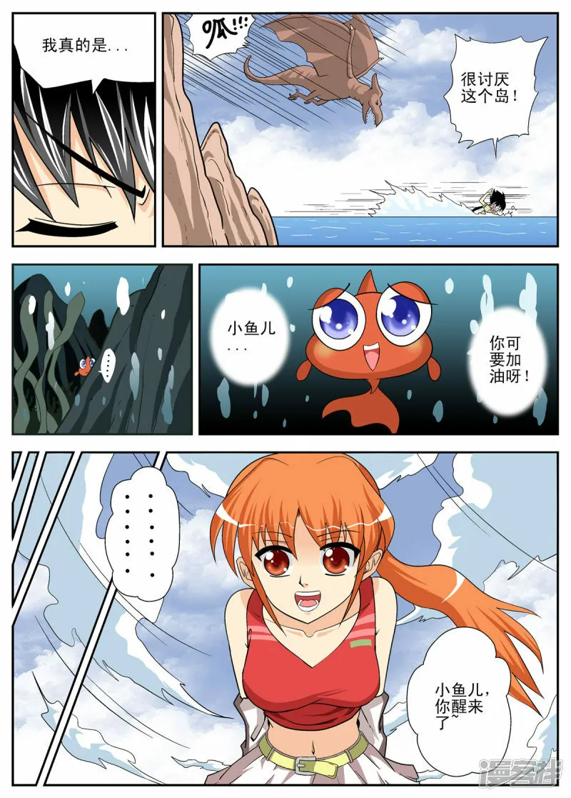 第108话4