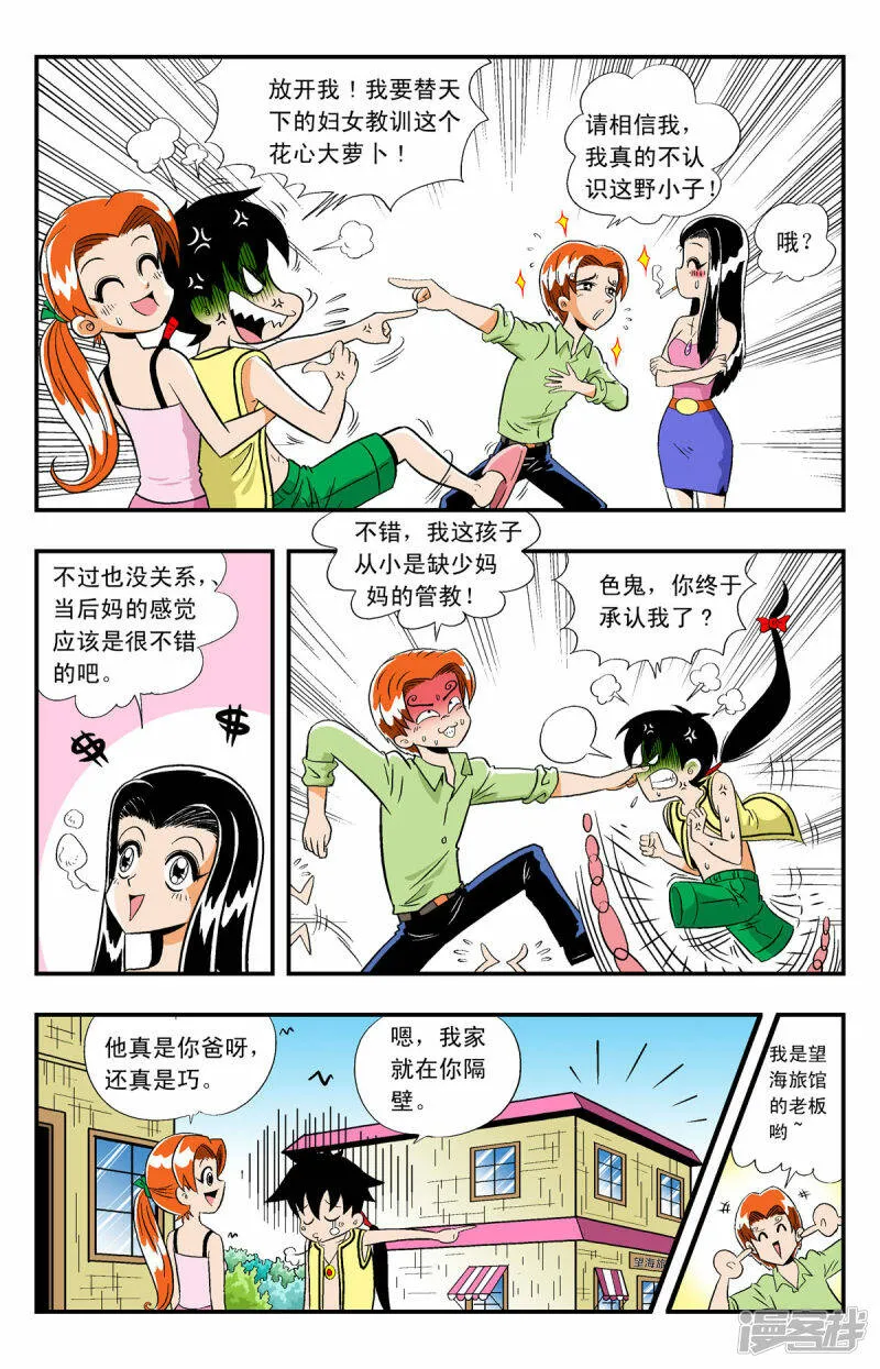 第4话4