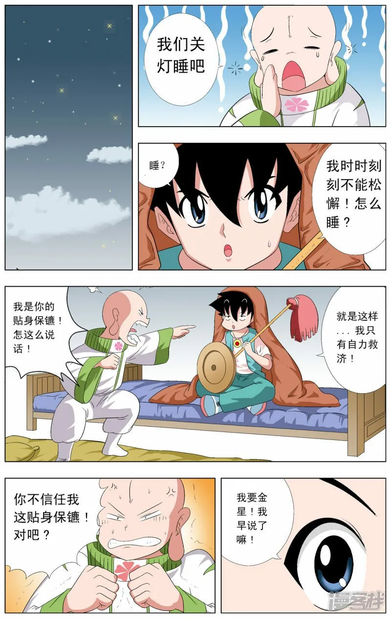第72话1