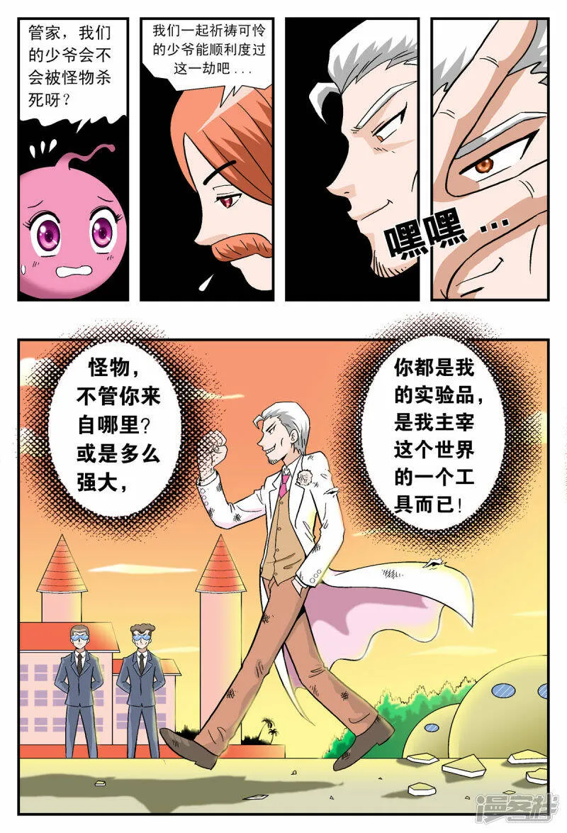 第29话4