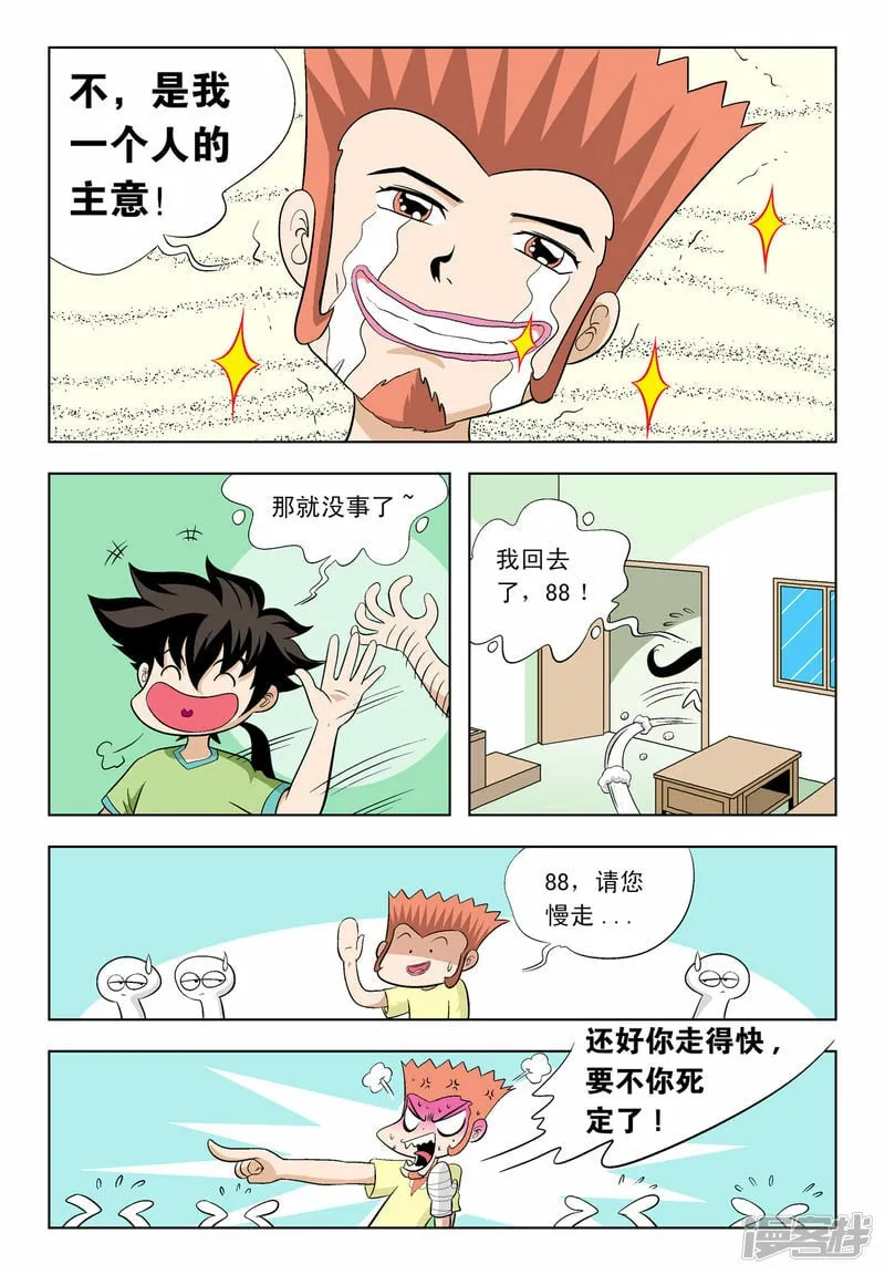 第43话2