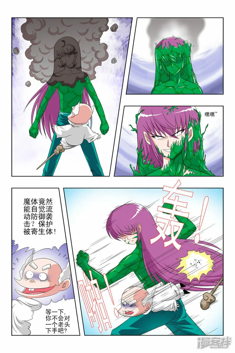 第57话3