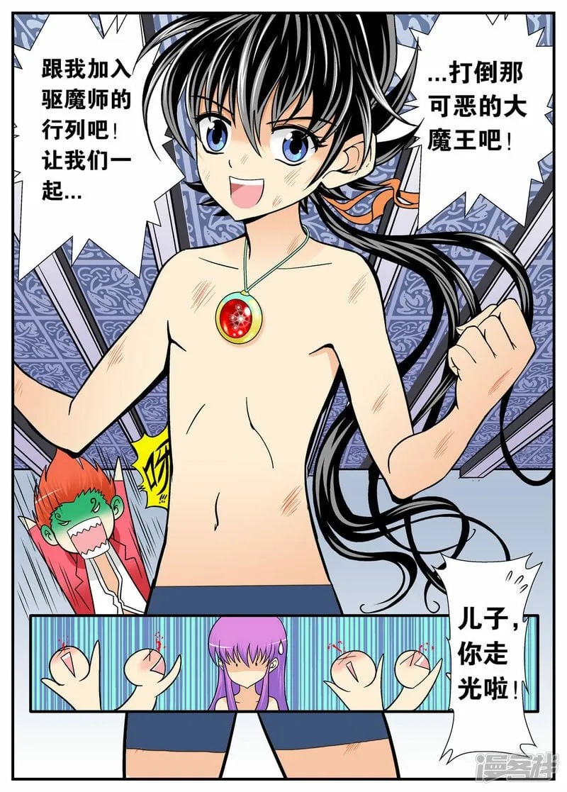 第103话2