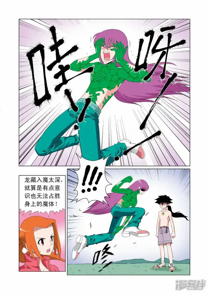 第66话4