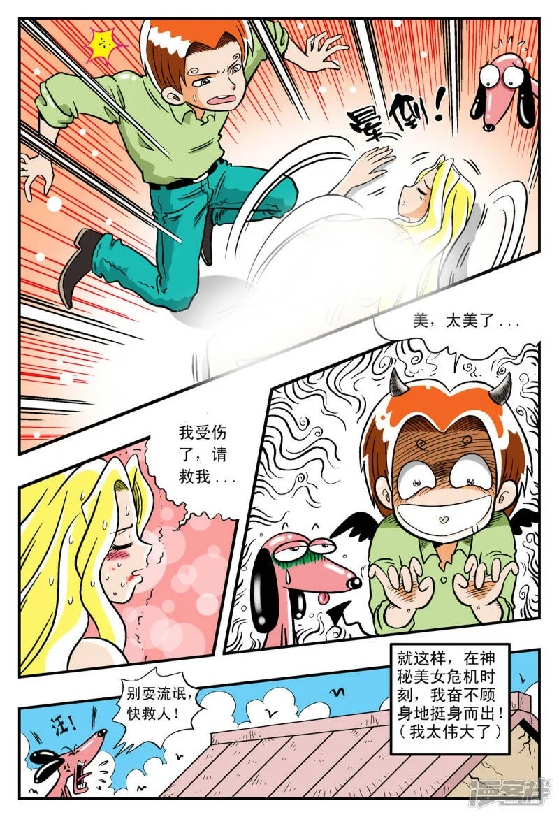 第6话3
