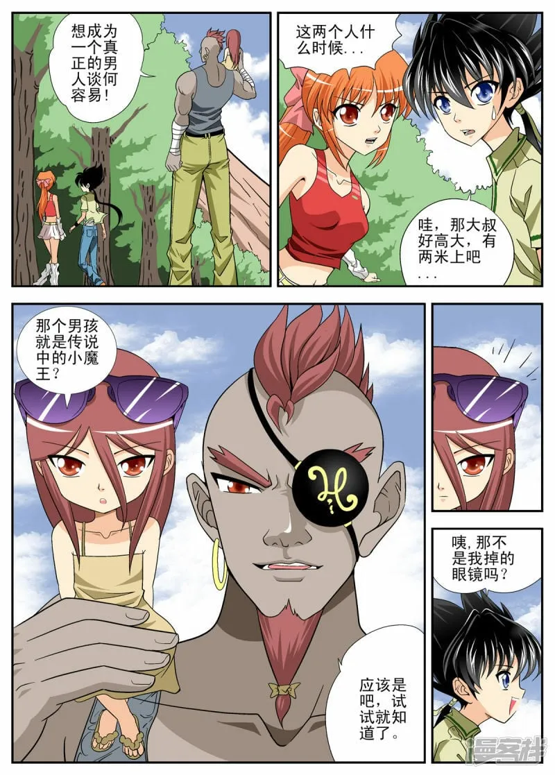 第109话2