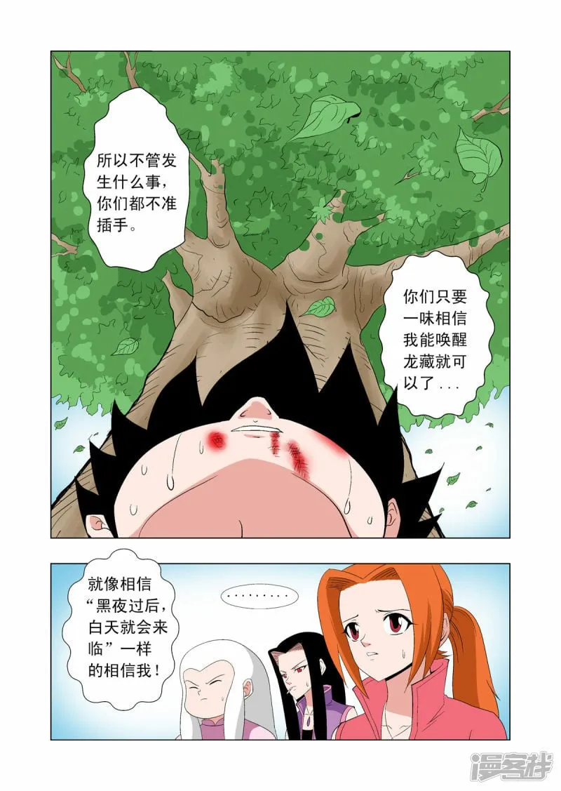 第67话1