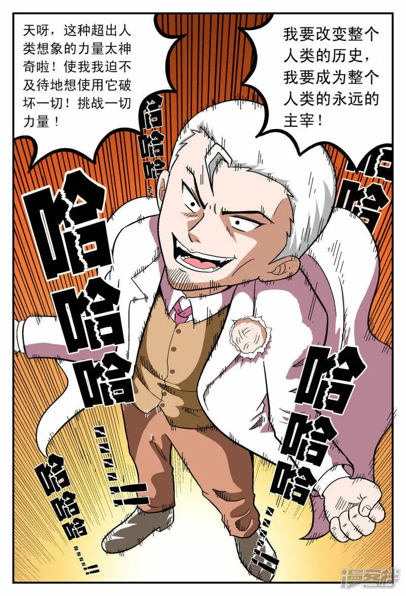第29话1