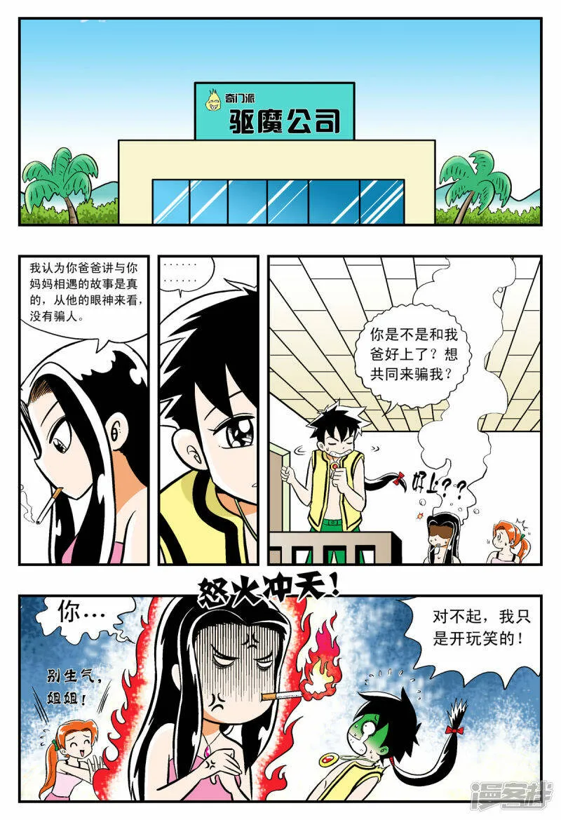 第8话0